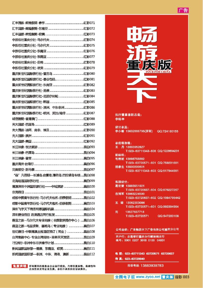 003  目录