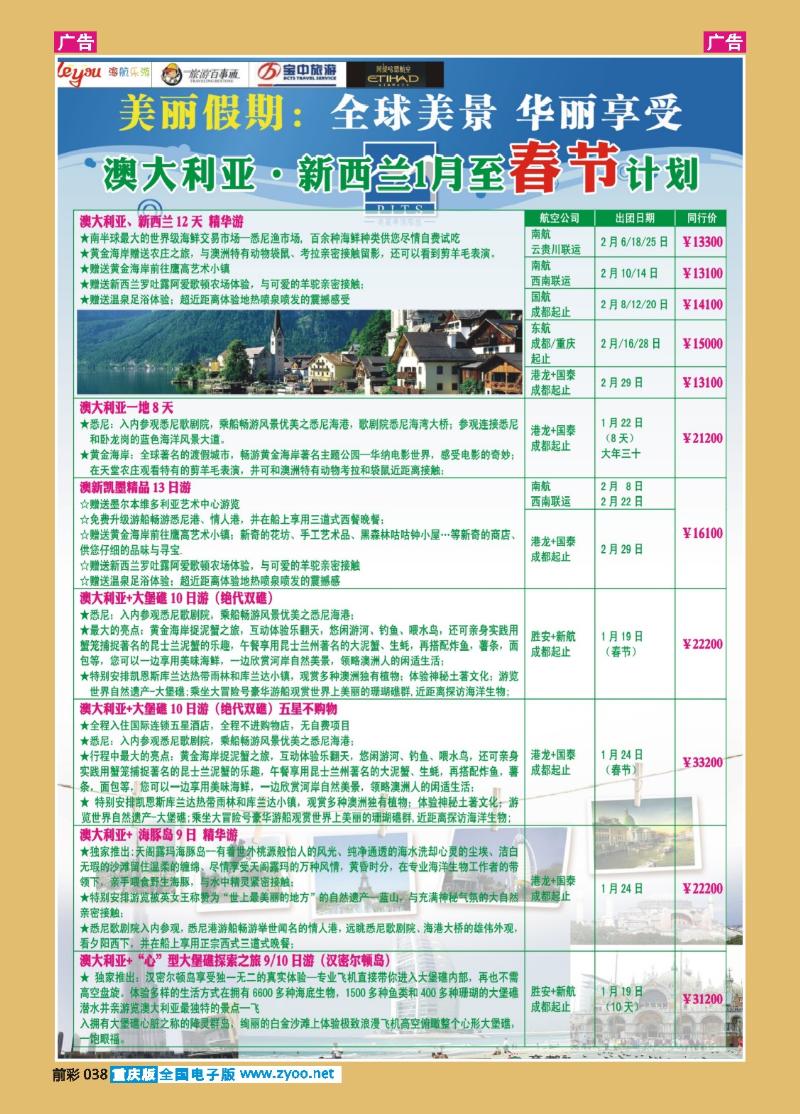 038  美丽华1