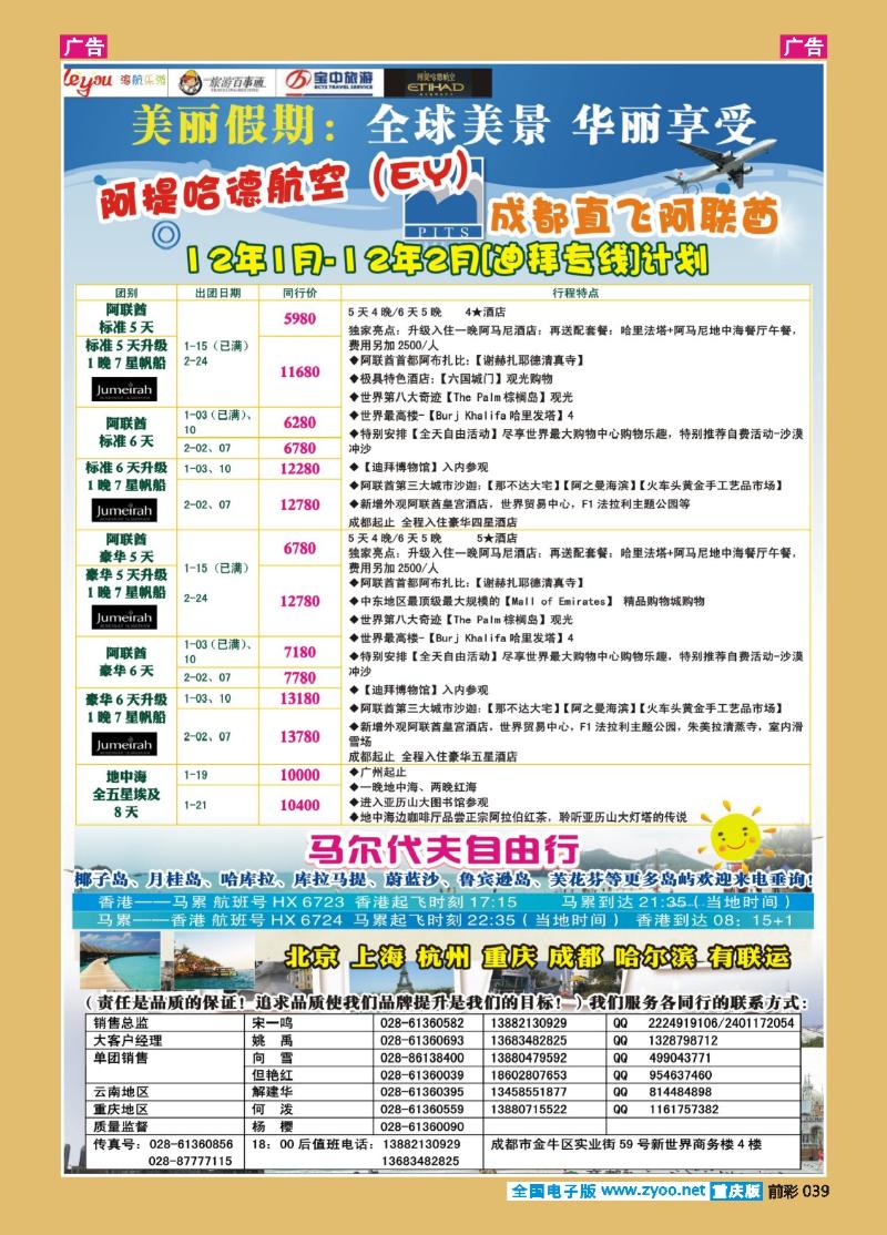 039  美丽华2