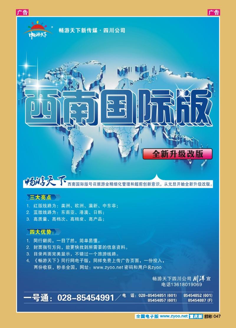 047  国际版自用蓝