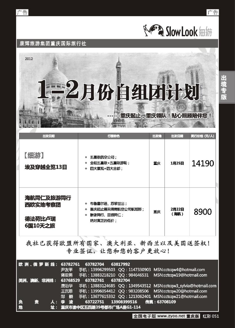 051  重庆康辉_欧美