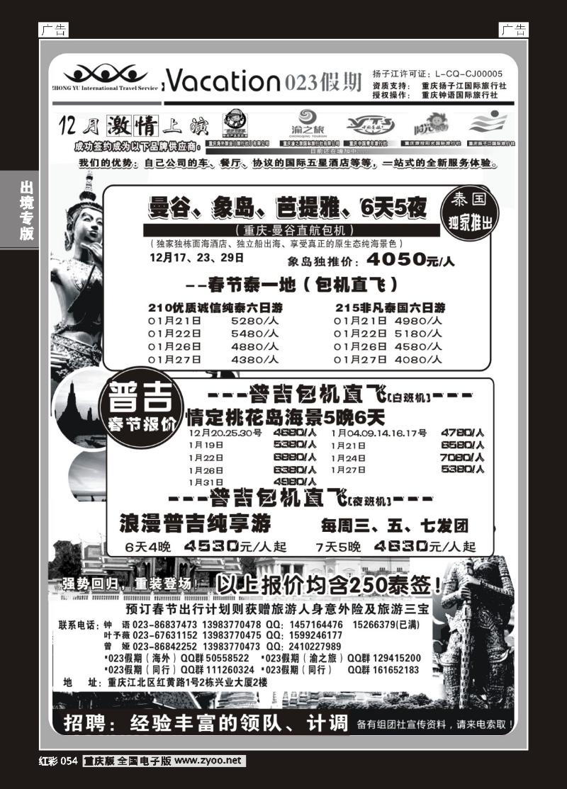 054  钟语国际1