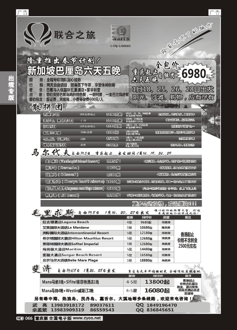 066  新亚国旅-巴厘岛