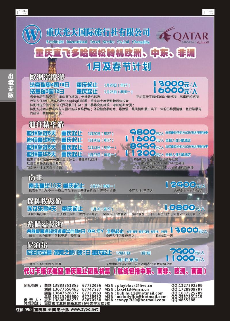 090  光大