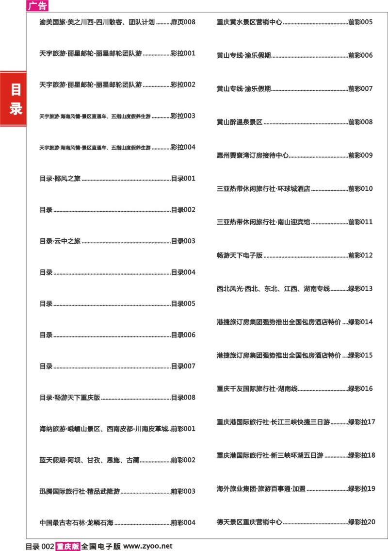 357期  目录002
