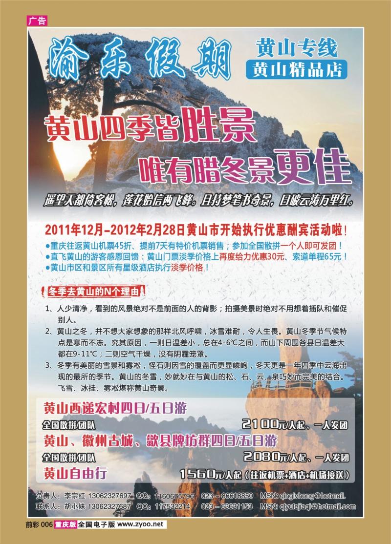 006   359   黄山1