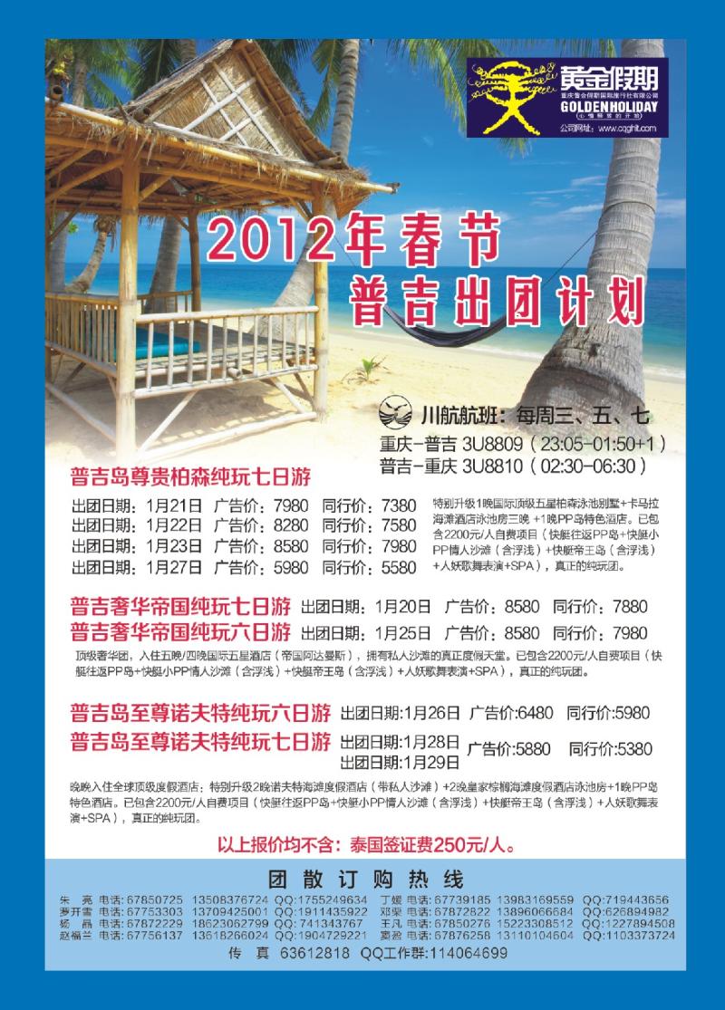 00  封底  黄金假期