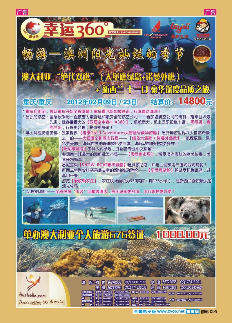 005  幸运360_澳洲