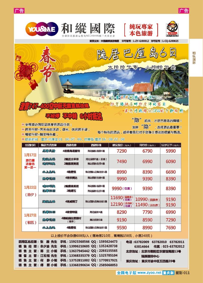 011  和緃國際