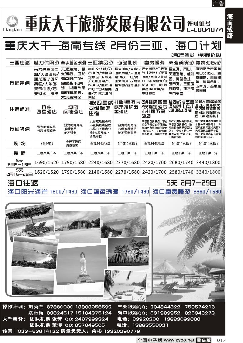 017 大千