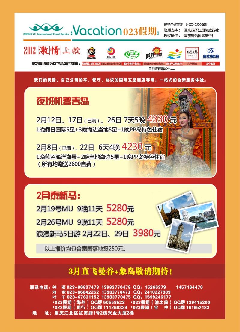 000  封三  023假期