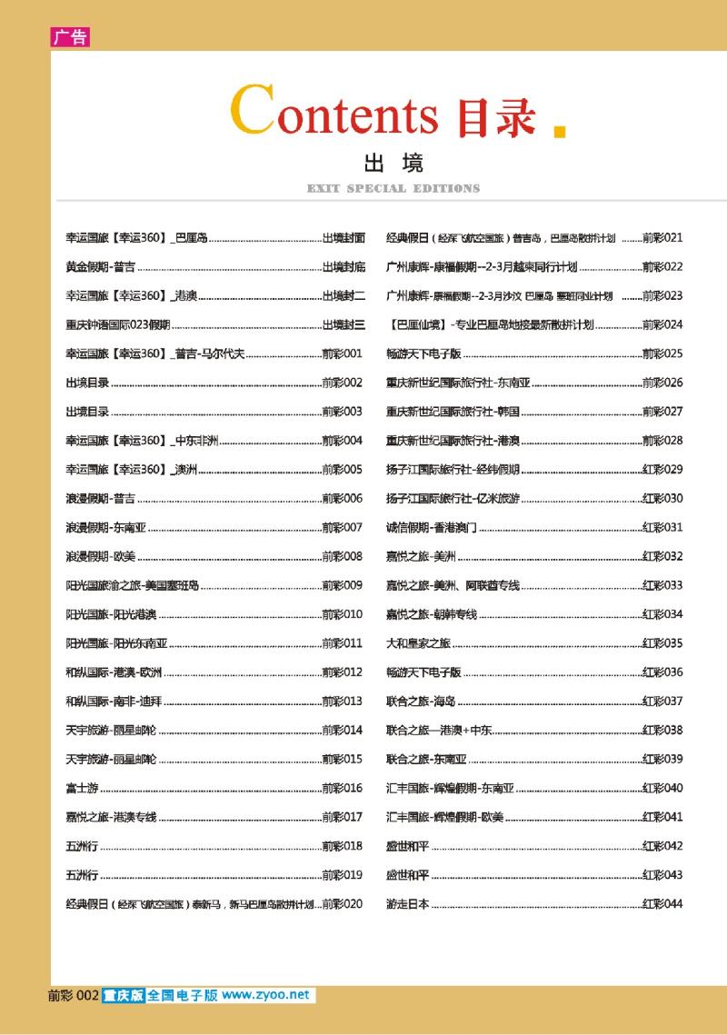 002  目录