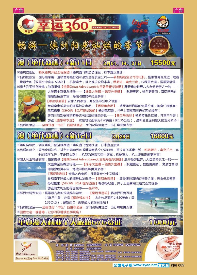 005  幸运360_澳洲1