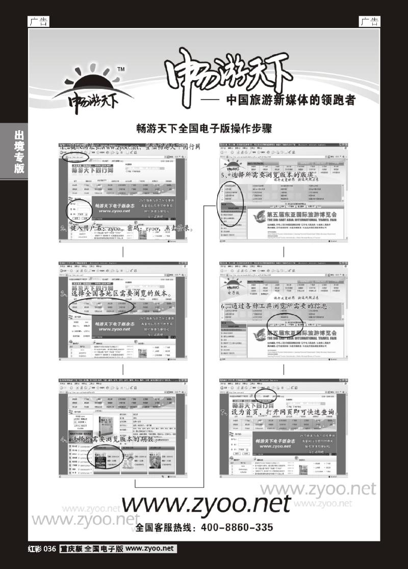 036  电子版杂志宣传