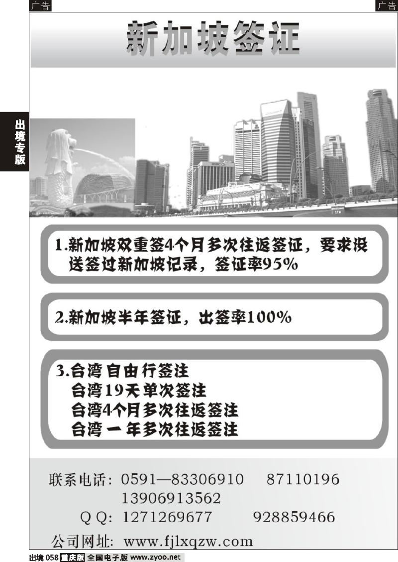 058  福建省新中经贸有限公司