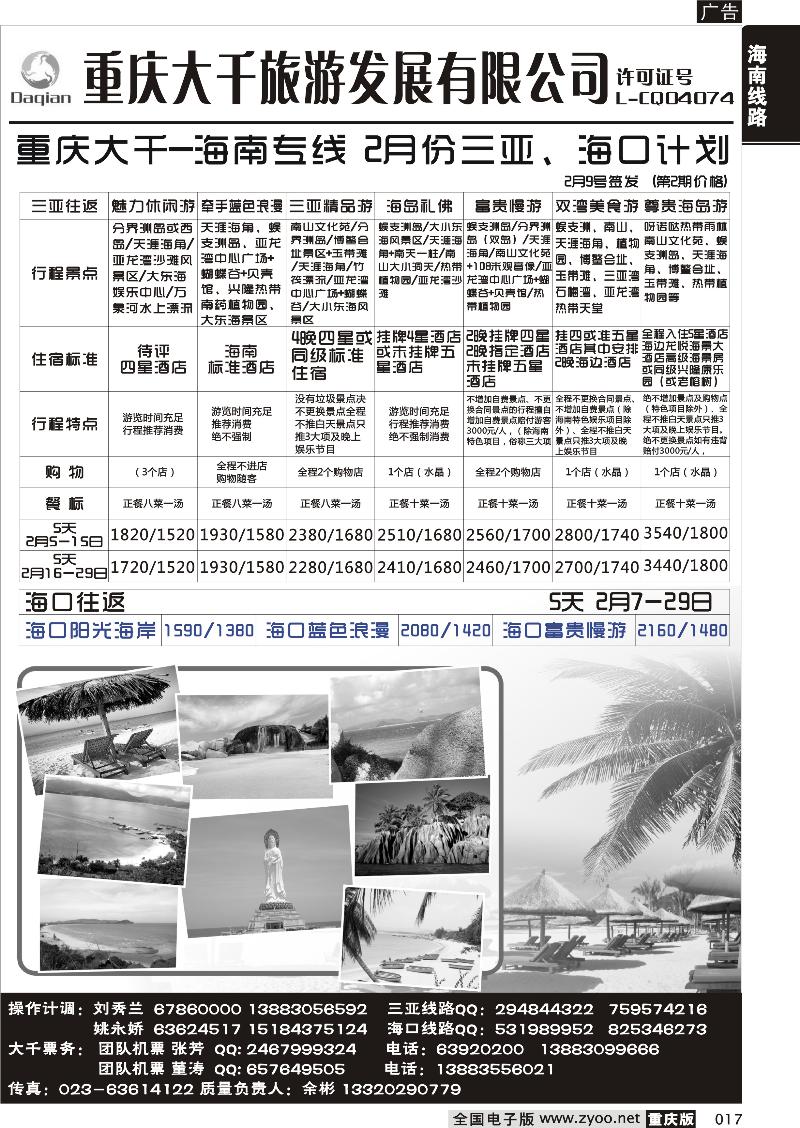 017 大千