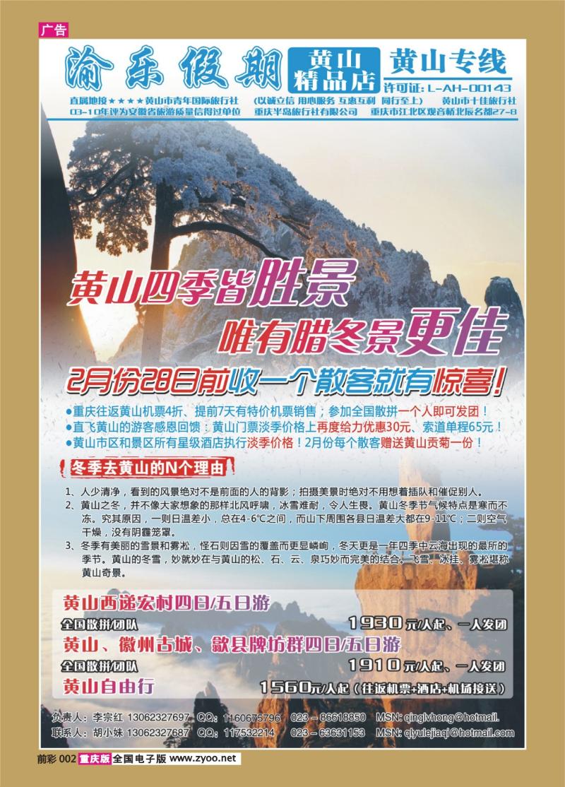 002   362   黄山1