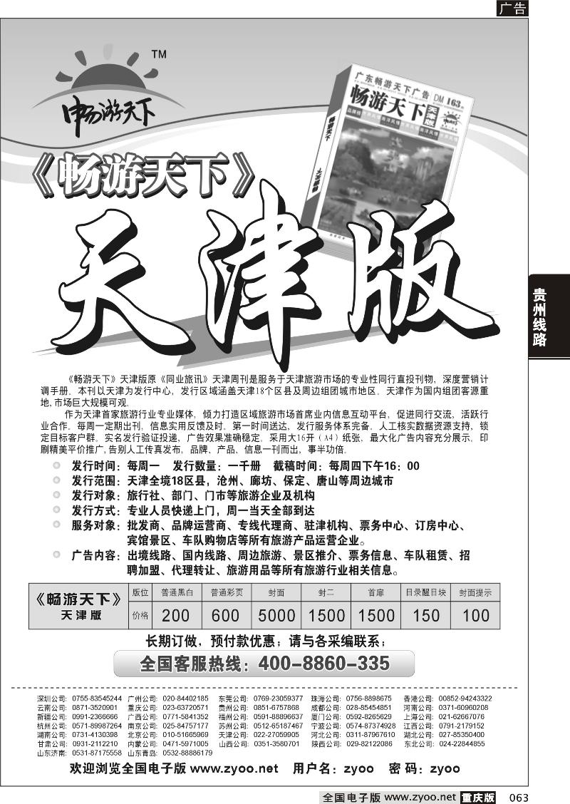 063 天津版自用（黑）