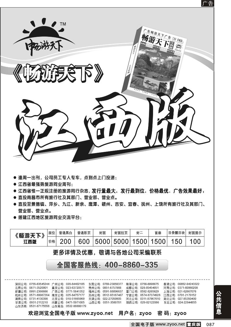 087 江西版自用（黑）