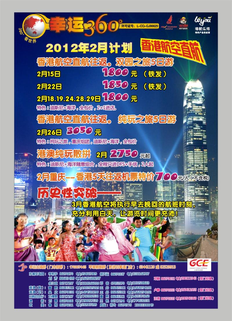 000  封二  幸运360-港澳