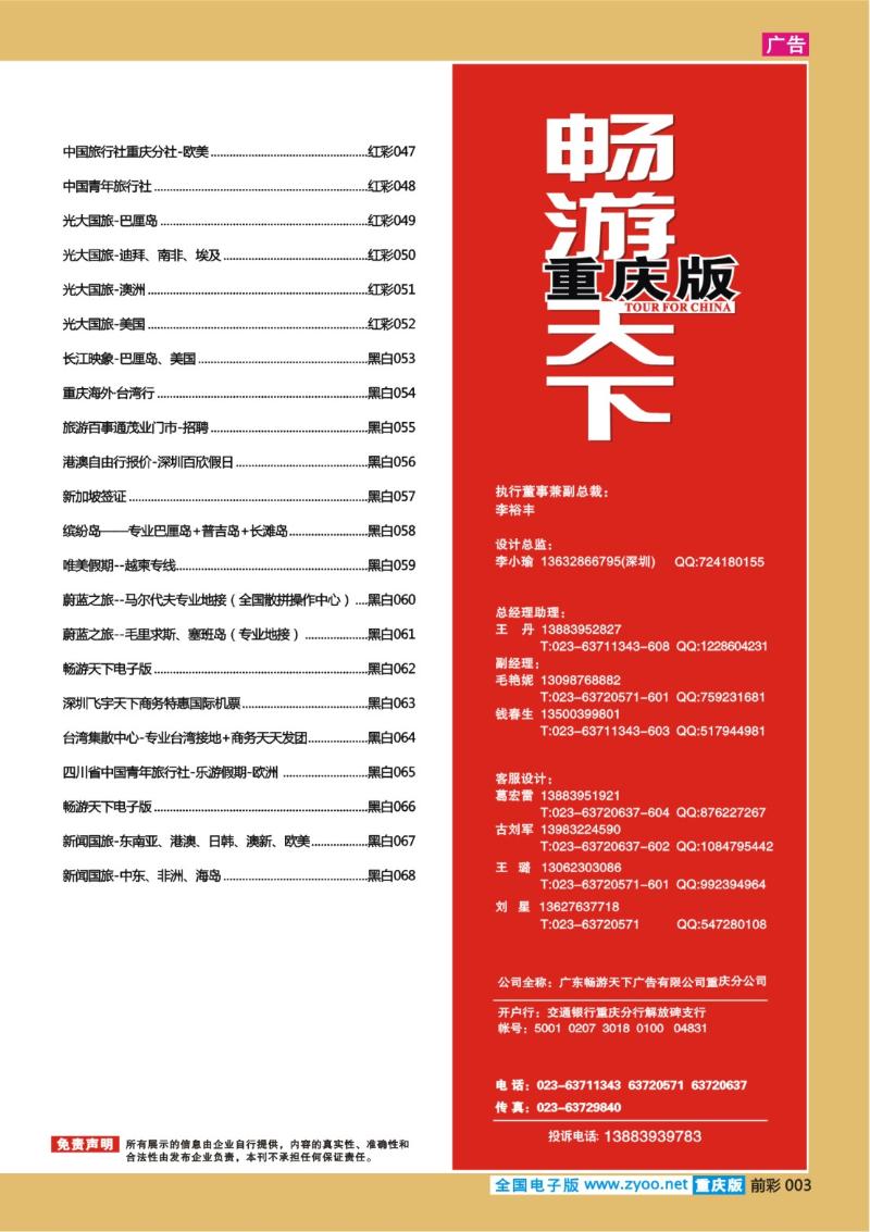 003  目录