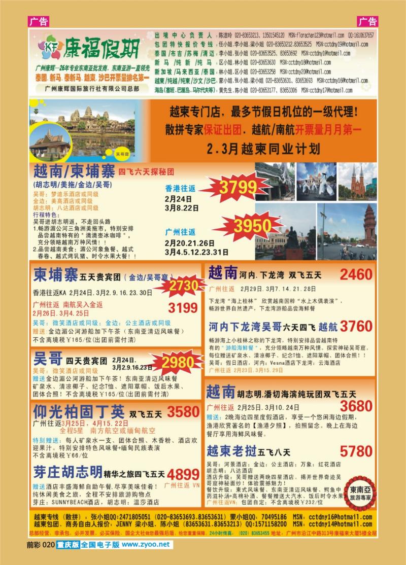 020   康福假期2