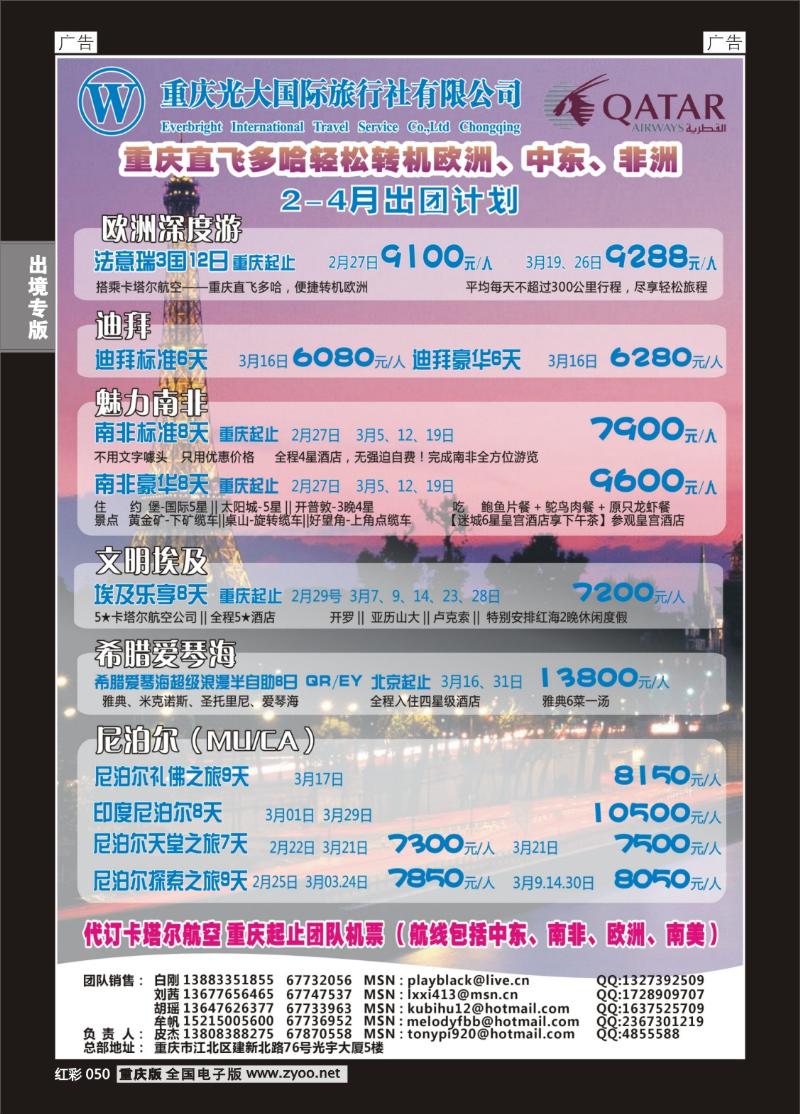 050  光大