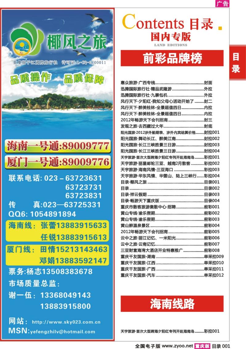 362期  目录001