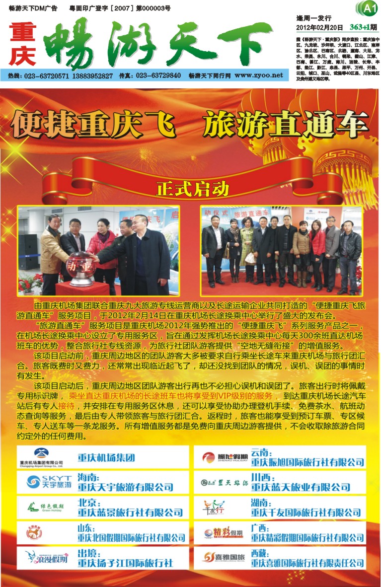 363期报刊 A1