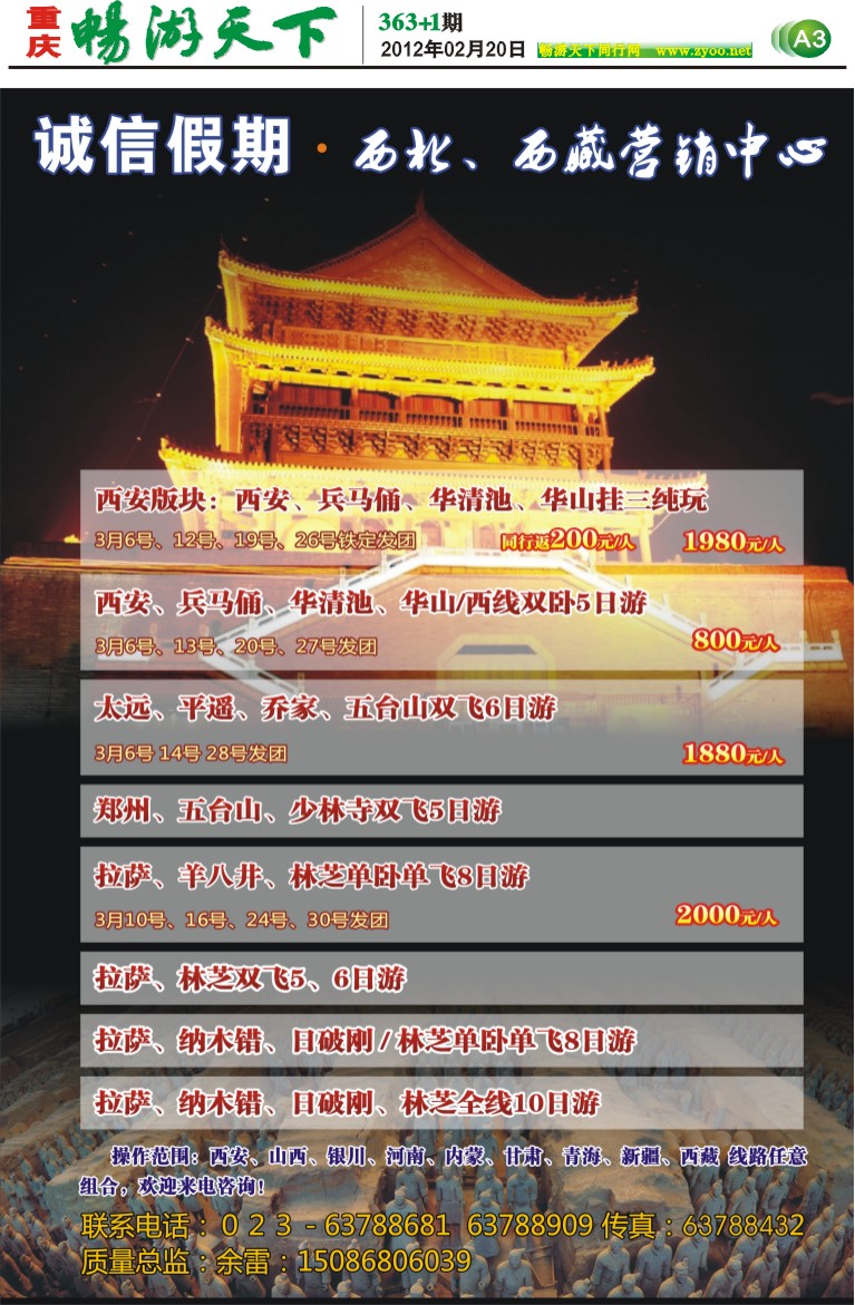 363期报刊 A3
