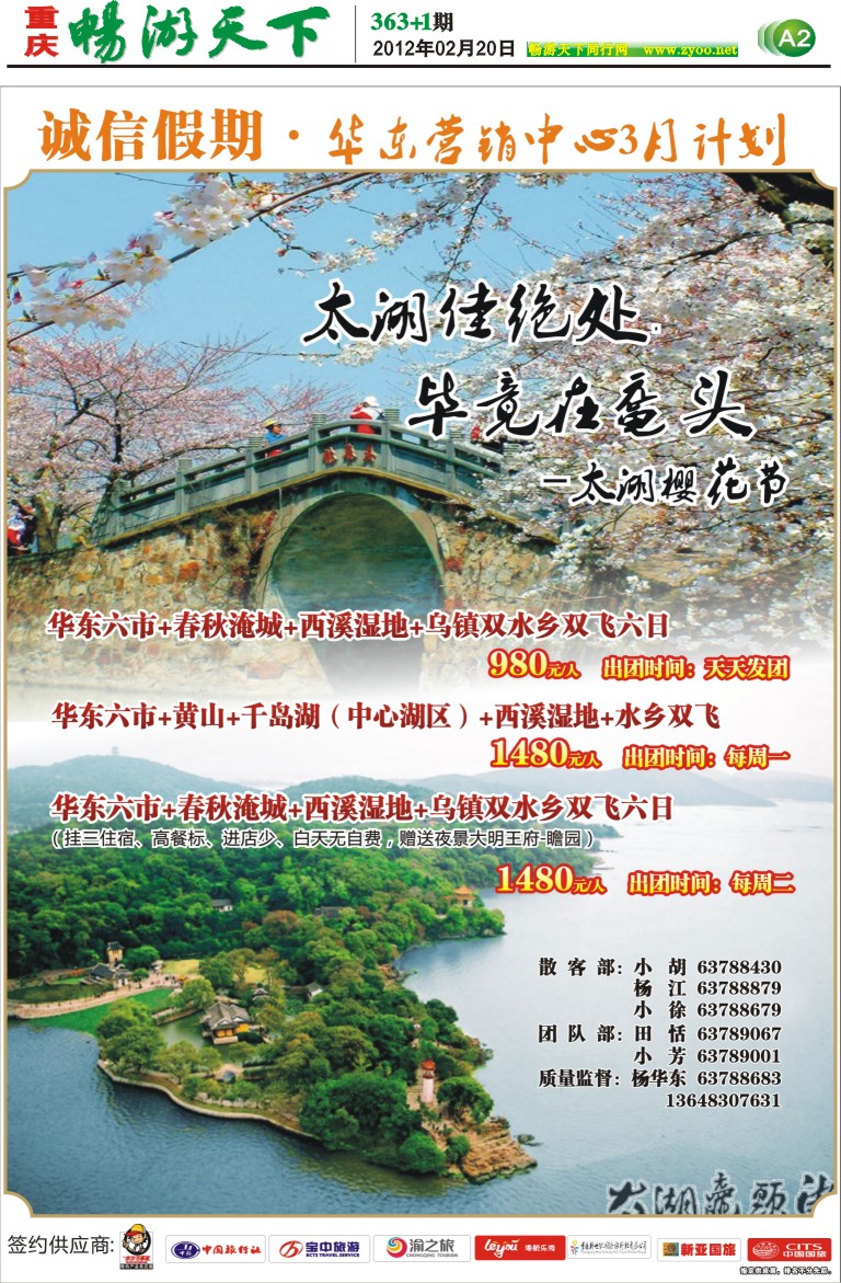 363期报刊 A4