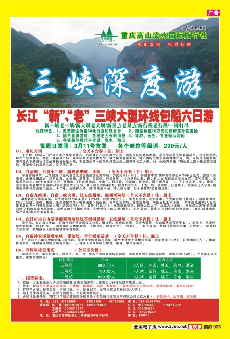 扉页005   363   高山流水02