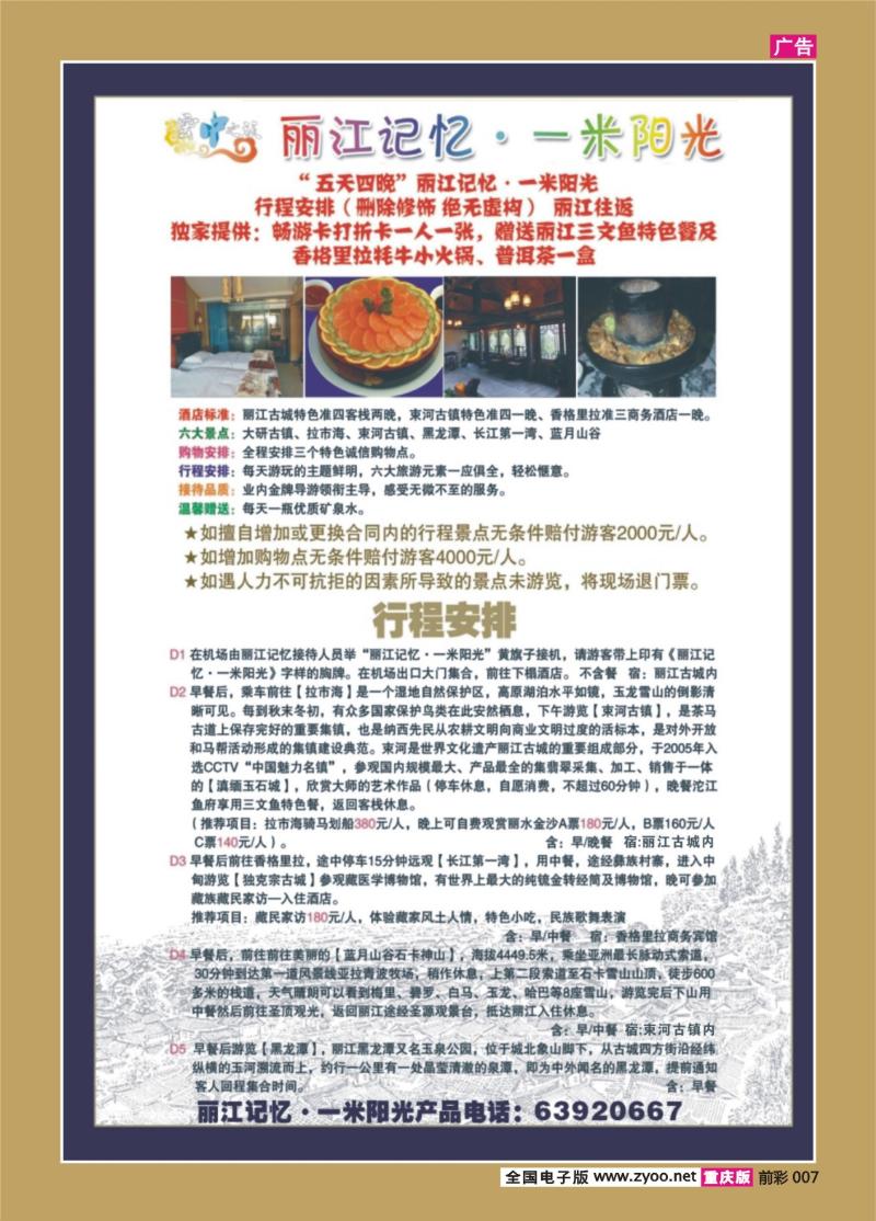 007   363   云中2