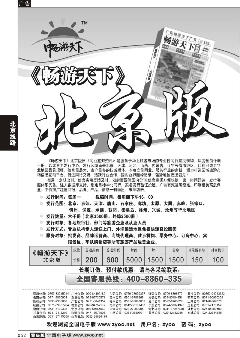 052 北京版自用（黑）