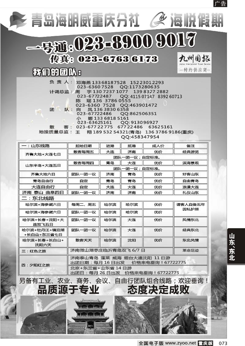 073 海明威2P