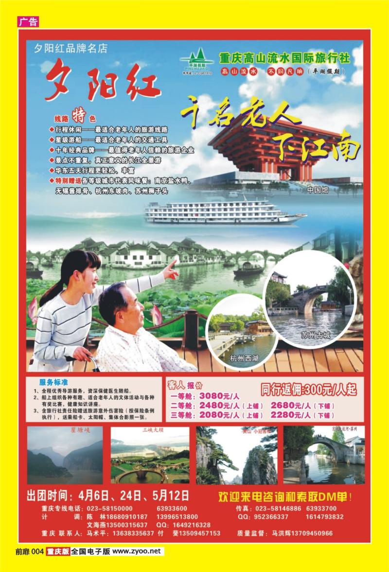 扉页004   363   高山流水01