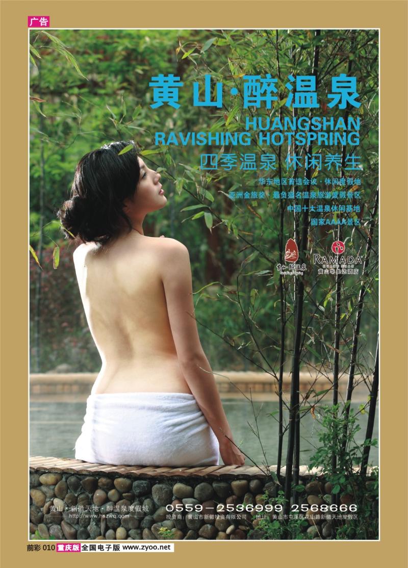 010   363   黄山3