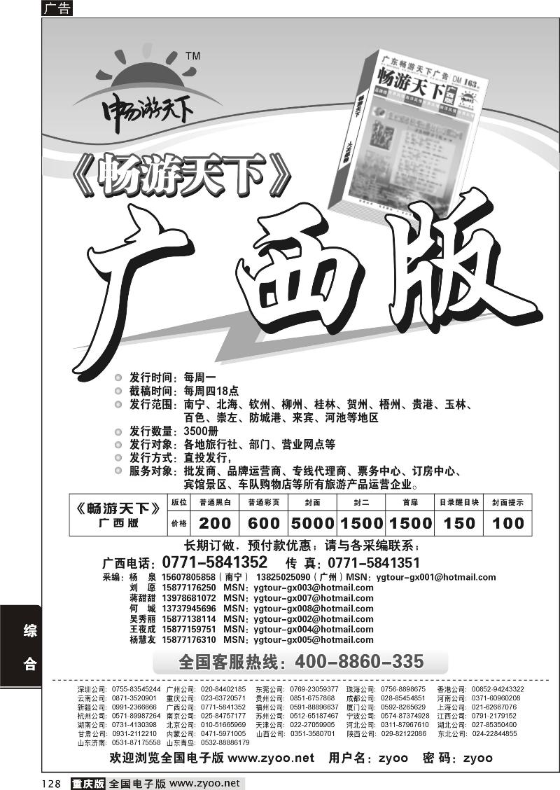 128 广西版自用（黑）