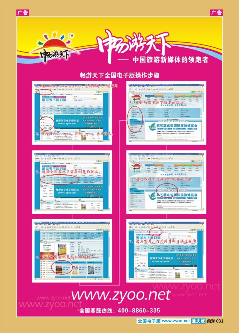 031  电子版杂志
