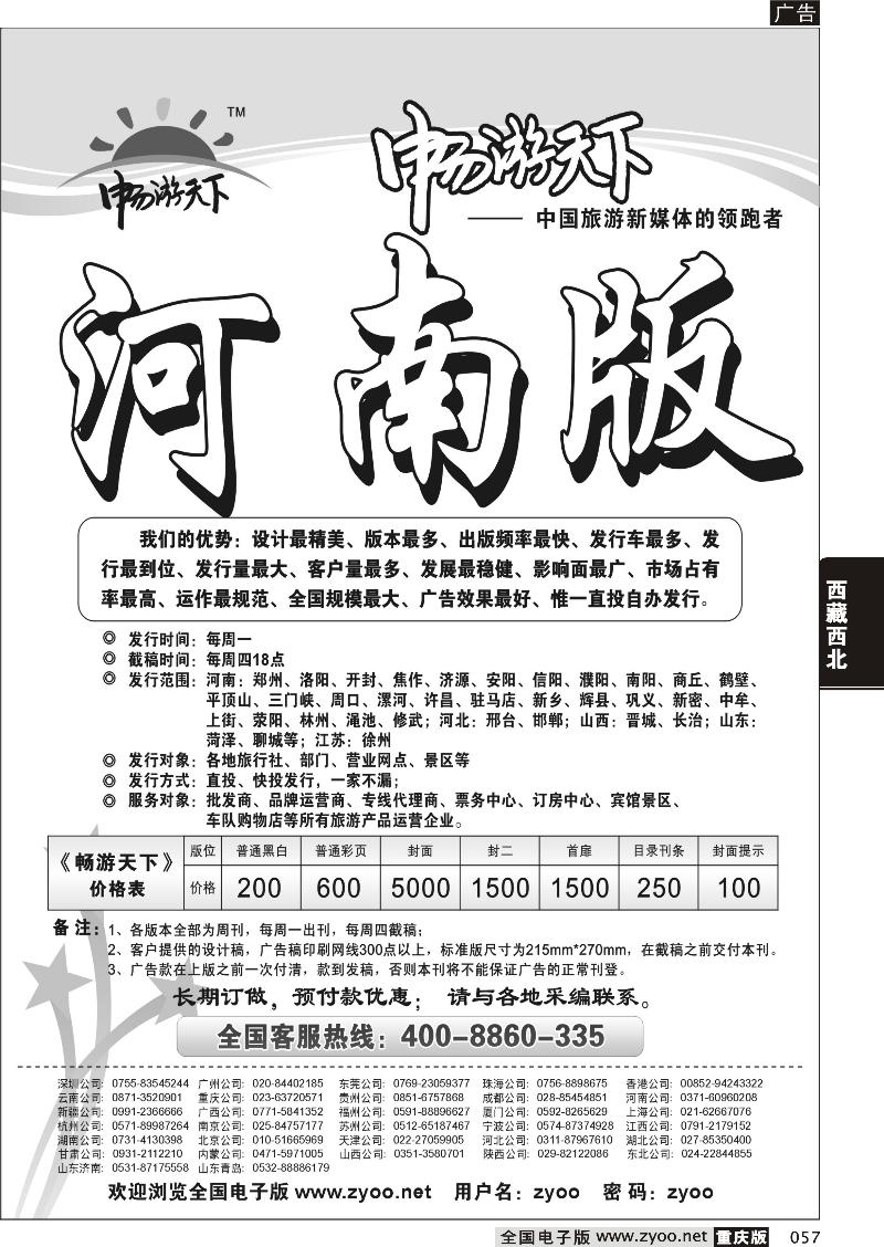 057 河南版自用（黑）