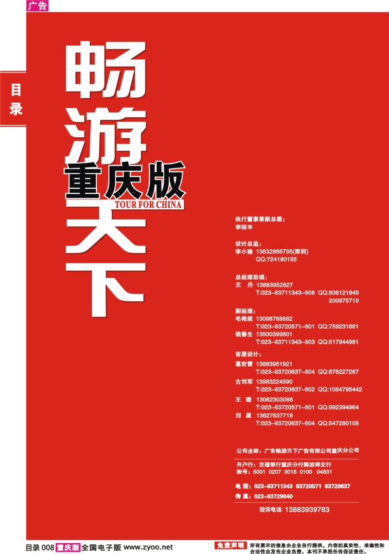 363期  目录008