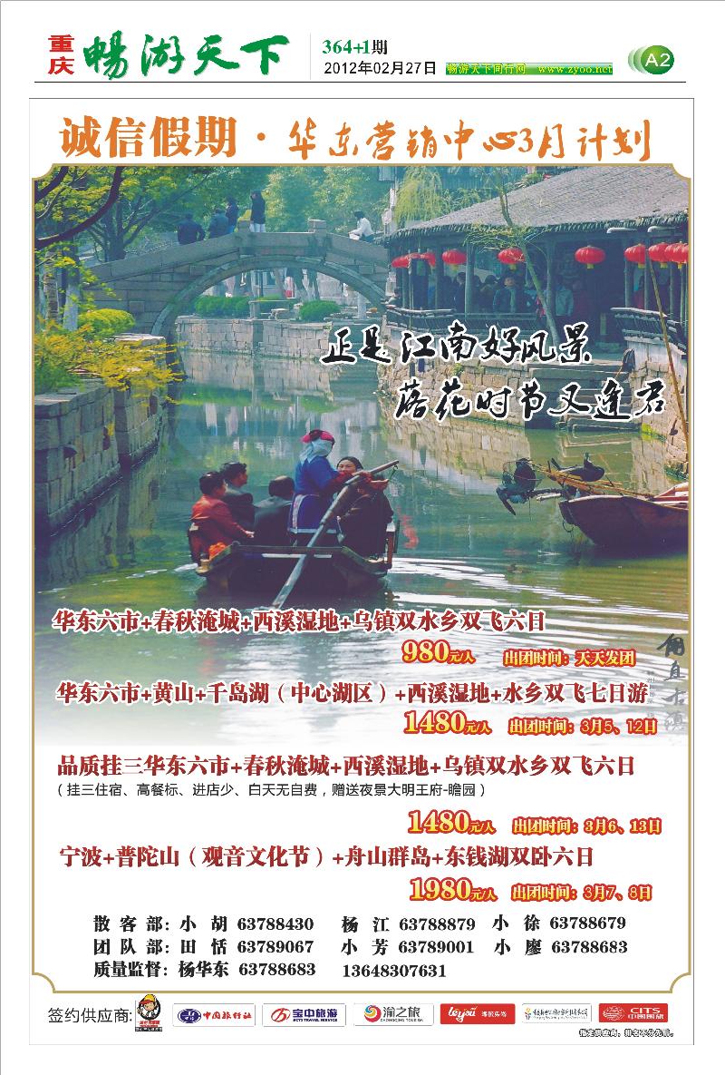 364期 报刊  (A2)
