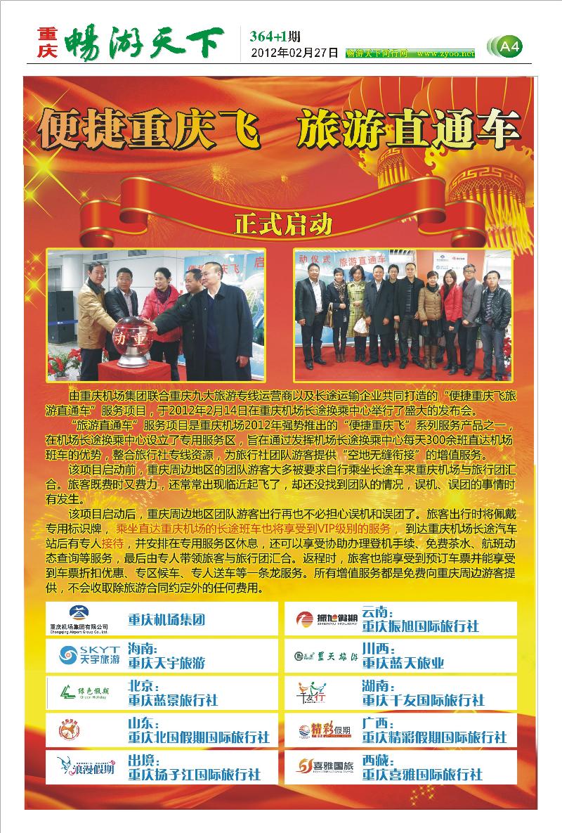 364期 报刊  (A4)