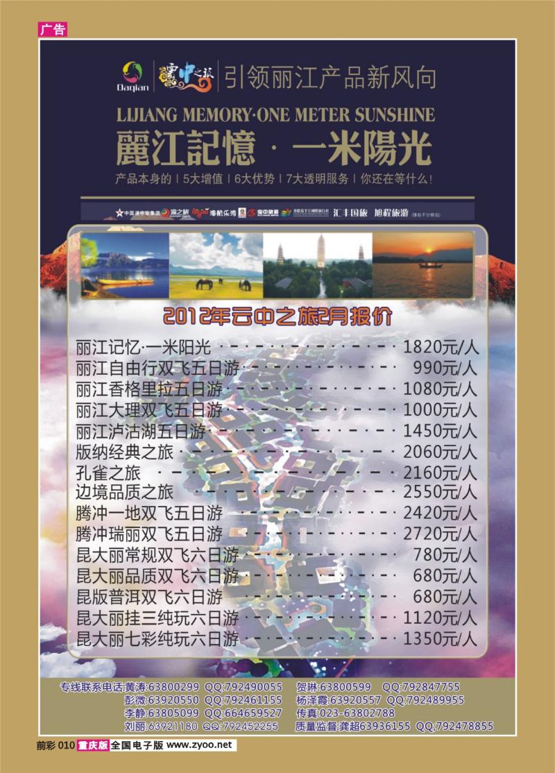 010   364   云中1