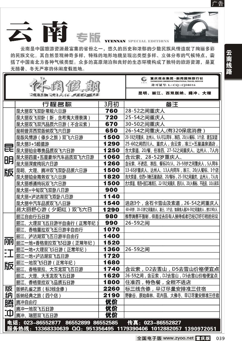 039 休闲假期
