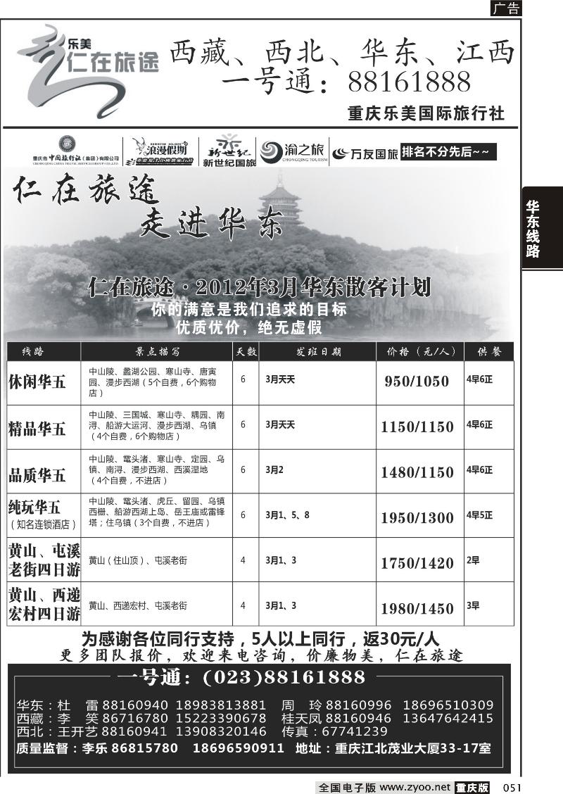 051 乐美仁在旅途(3)