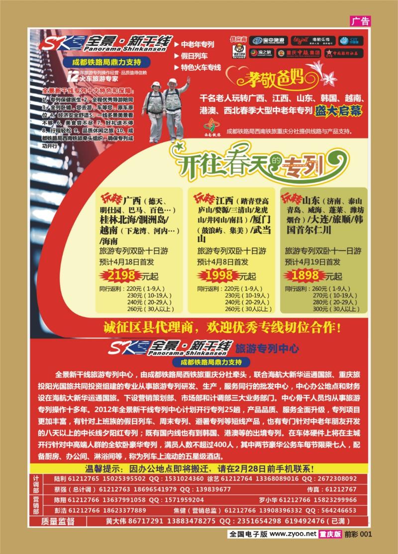 001   364   全景新干线