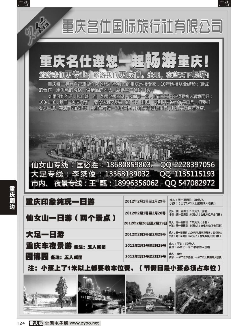 124 名士
