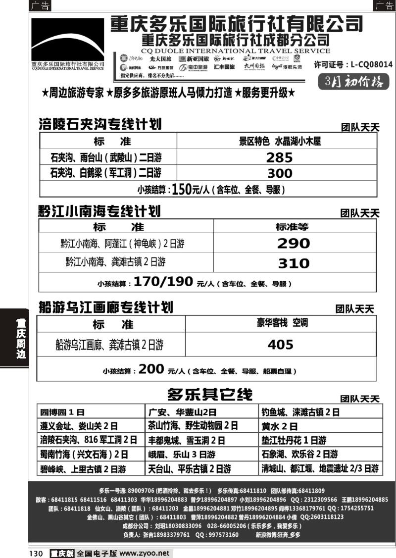 130 364多乐4