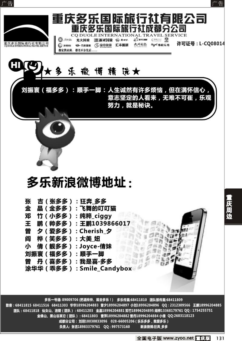 131 364多乐5